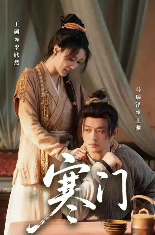 第一影院-2026综艺 行走的山河